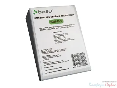 Комплект кронштейнов для монтажа Ballu BIH-B-1